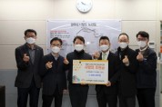 광주도시철도, (사)한국백혈병소아암협회 기부금 전달