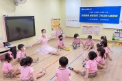 광주 서구, 국공립어린이집 화상 보육 네트워크 시범운영 성과 톡톡