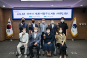 광주 서구, 북한이탈주민지원 지역협의회 정기회의 가져