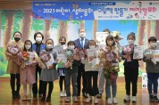 서구 어린이생태학습도서관, ‘어린이 생태동화 그림책 만들기’ 그림책 제작발표회 개최