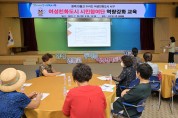 광주 서구,‘여성친화도시 시민참여단’역량강화