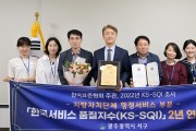 서구, 한국서비스 품질지수(KS-SQI) 행정서비스 부문 2년 연속 1위 선정